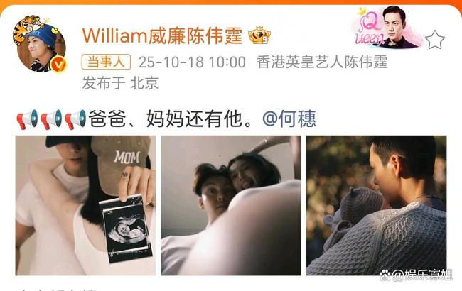 『陈伟霆』何穗的孩子得有多好看 『明星』️家庭新成员引发热议