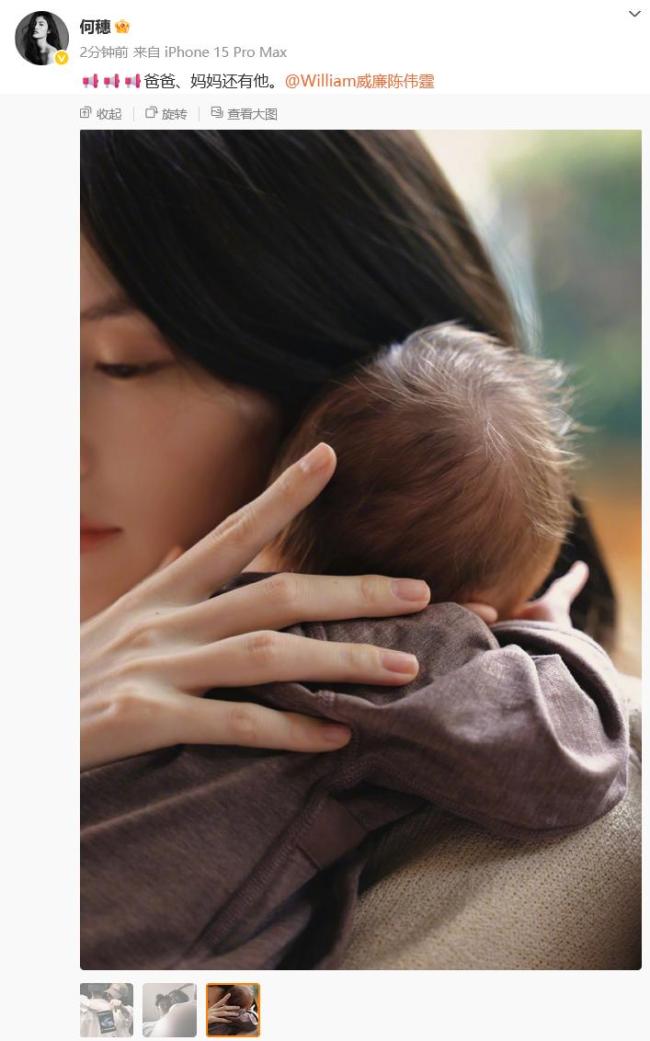 陈伟霆何穗什么时候在一起的 官宣结婚生子