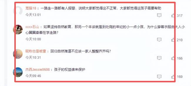 野人小孩没有户口 独特教育引发争议