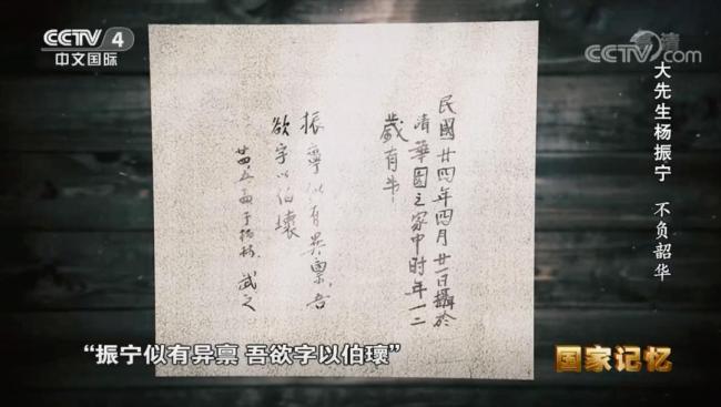 杨振宁逝世：宇宙无声但有繁星回答 科学巨擘陨落