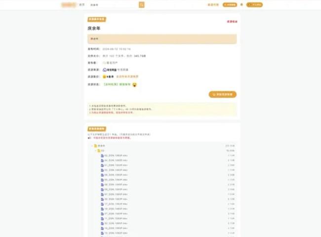 一男子私建影视网站非法获利220万