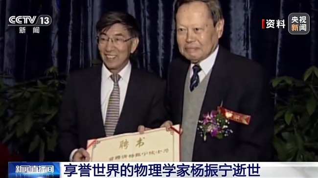 杨振宁曾隔空对话邓稼先：我懂你的“共同途”