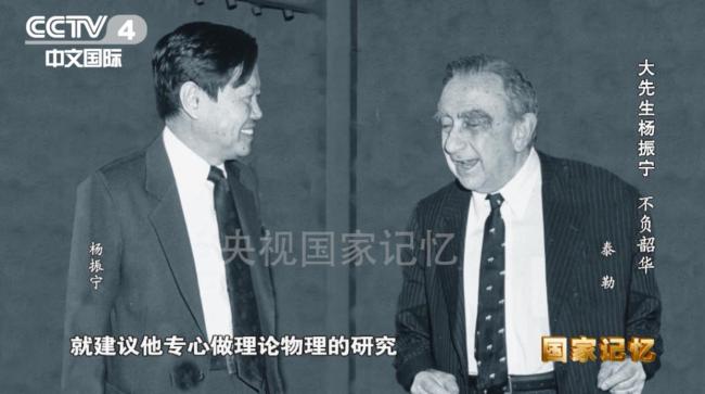 杨振宁13岁立志拿诺奖 35岁梦想成真 传奇一生载誉归来