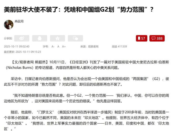 美国拉群围堵中国翻车 盟友裂痕频现