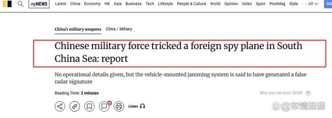 港媒曝中国电子战系统拿捏美军机 电磁迷宫显神威