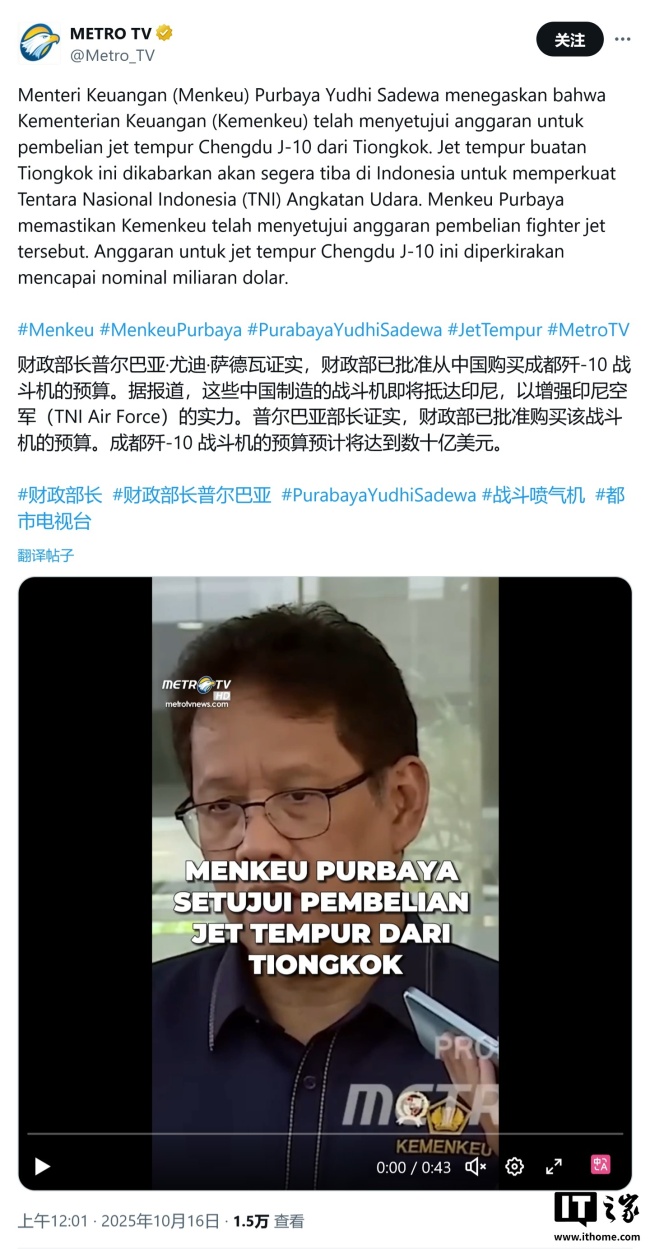 印尼花90亿美元💵买42架歼10CE是真的吗