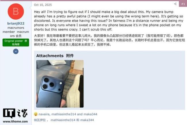 用户曝iPhone 17 Pro/Max机身褪色 特定配色受影响