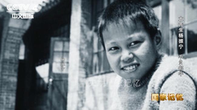 杨振宁13岁立志拿诺奖 35岁梦想成真 传奇一生载誉归来