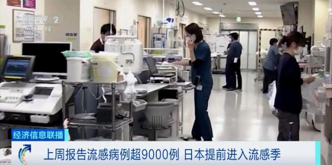 停课！新增9000例！日本进入流感大流行期