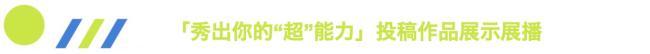 川超哪些方言让你DNA动了 雄起声浪燃爆赛场