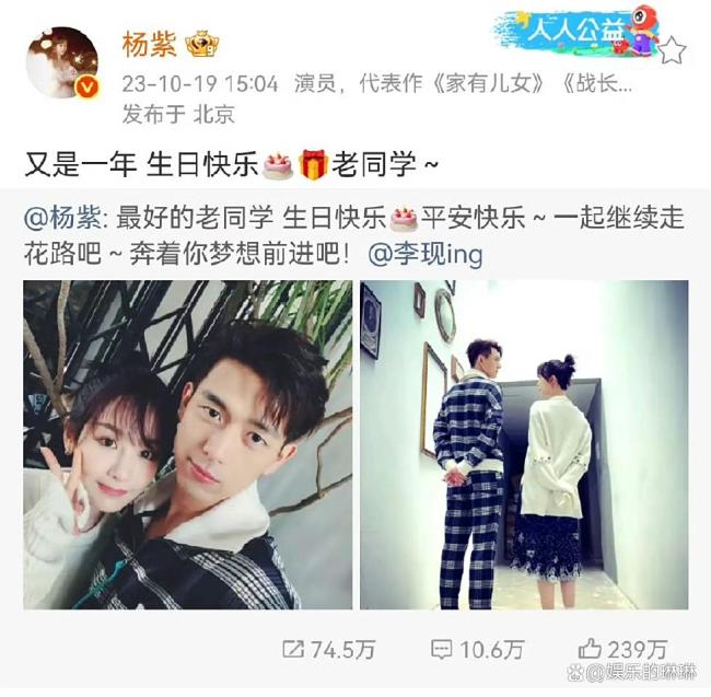 楊紫連續(xù)七年發(fā)博為李現(xiàn)慶生 老同學情誼不減