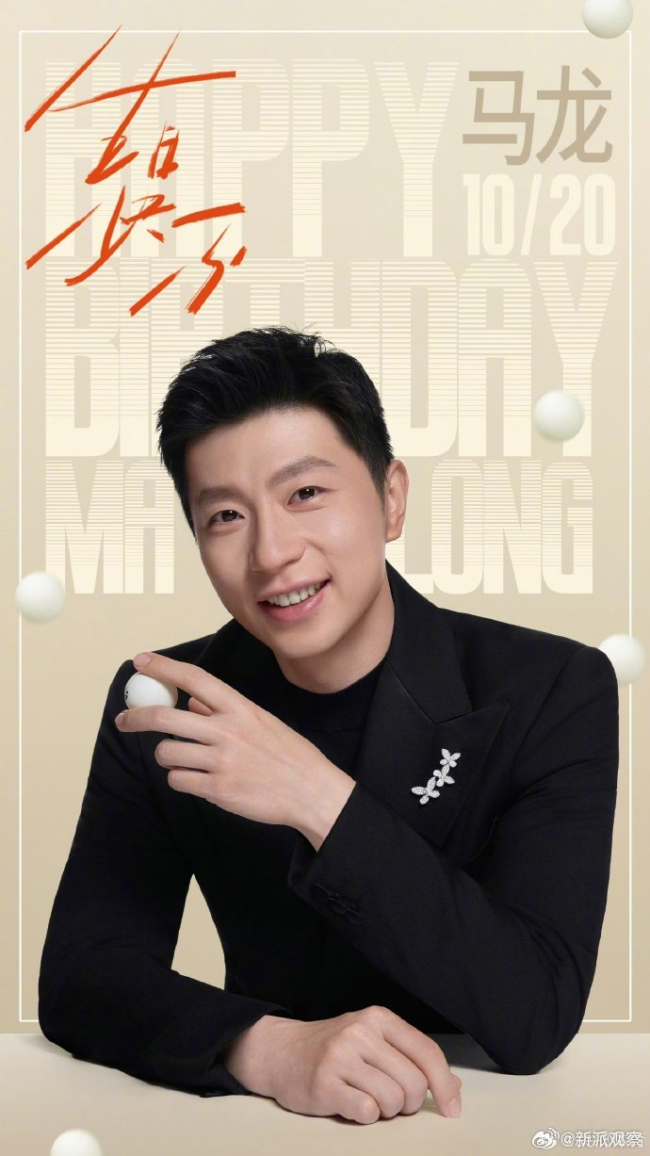 马龙37岁生日宣布六战全运会，期待赛场再见