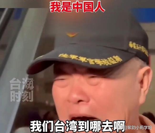 郑丽文支持者激动落泪说我是中国人 两岸统一呼声高
