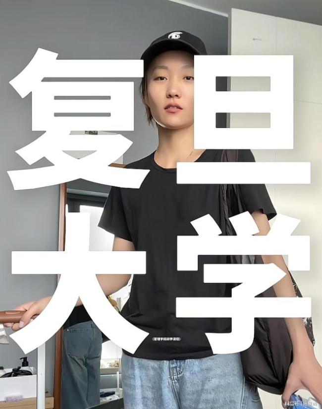 邵雨轩 复旦学子来也 研学课程引热议