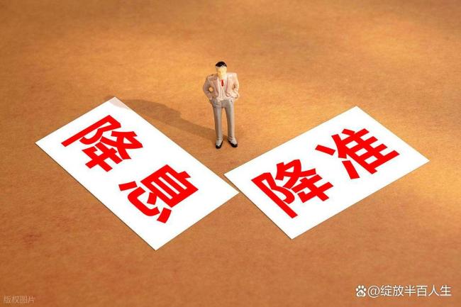 四季度央行或再降息降准 机构预测宽松政策将至