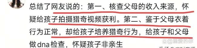 野人小孩家人称将让孩子落户北京 父母行为引争议