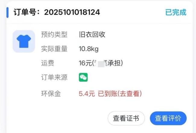 女生误卖奶奶藏有13万金首饰旧衣