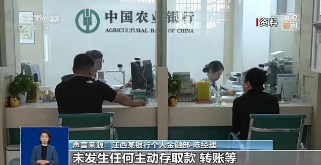 银行清理沉睡账户钱会丢吗