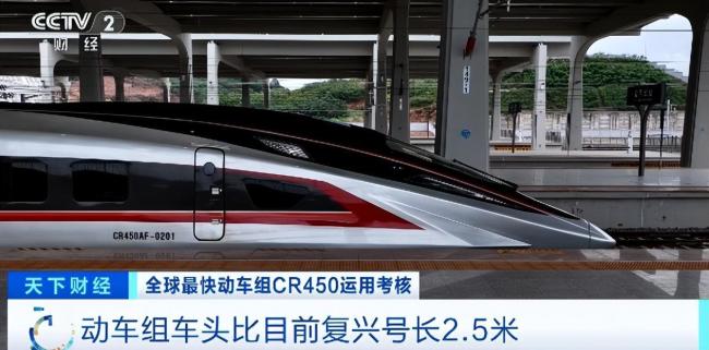 “全球最快高铁”要来了 刷新速度纪录
