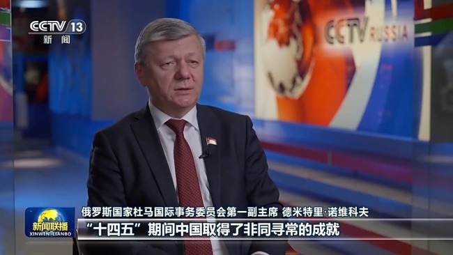 中国经济展现韧性 持续推动世界经济前行——国际人士高度关注四中全会