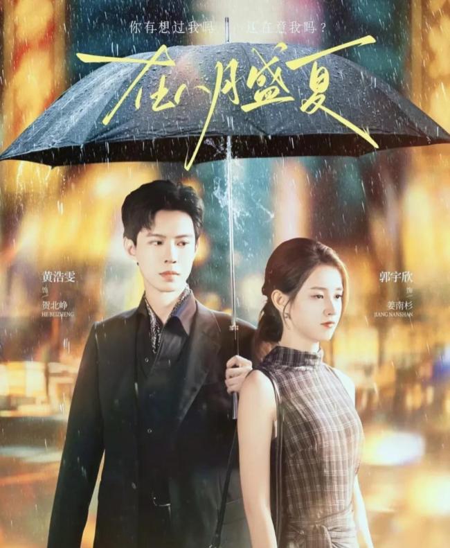 郭宇欣新剧上线 短剧市场再掀热潮