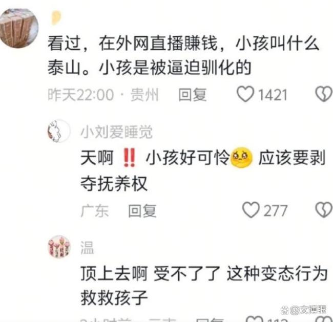 野人小孩家长的自然教育被指极端 反文明行为引争议