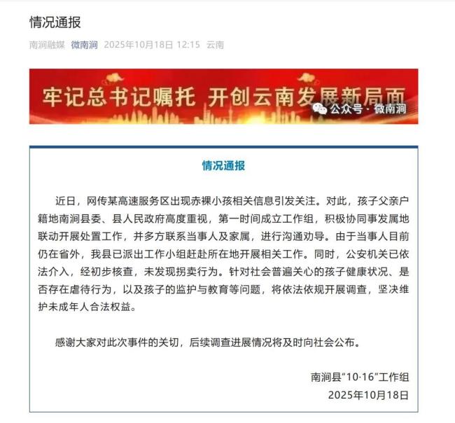 家人同意不让野人小孩在外赤裸爬行 教育方式引争议