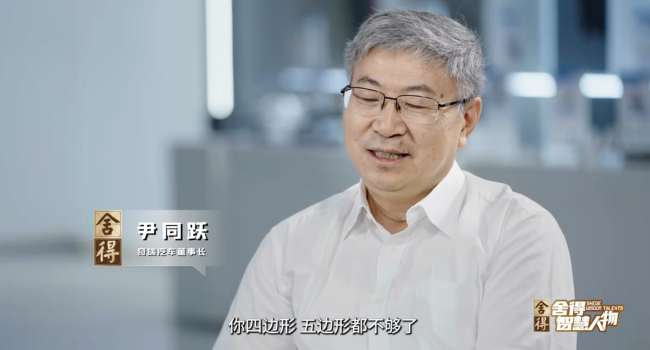 尹同跃谈未来汽车行业竞争