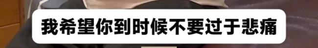 患癌父亲教女儿直面别离 用对话教会接受