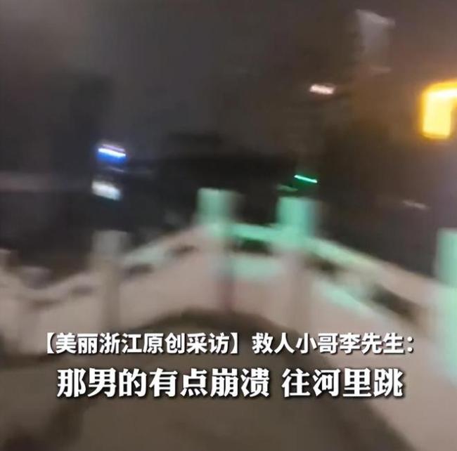 4名外卖小哥救下吵架轻生情侣 深夜街头的生死时速
