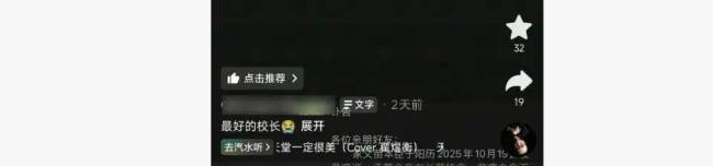 “被学生抢鸡排”的网红校长病逝 师生怀念送别