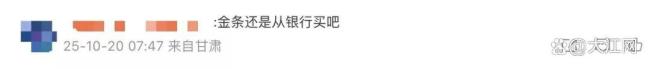 男子网购50克金条，第二天黄金涨价 订单取消引发争议