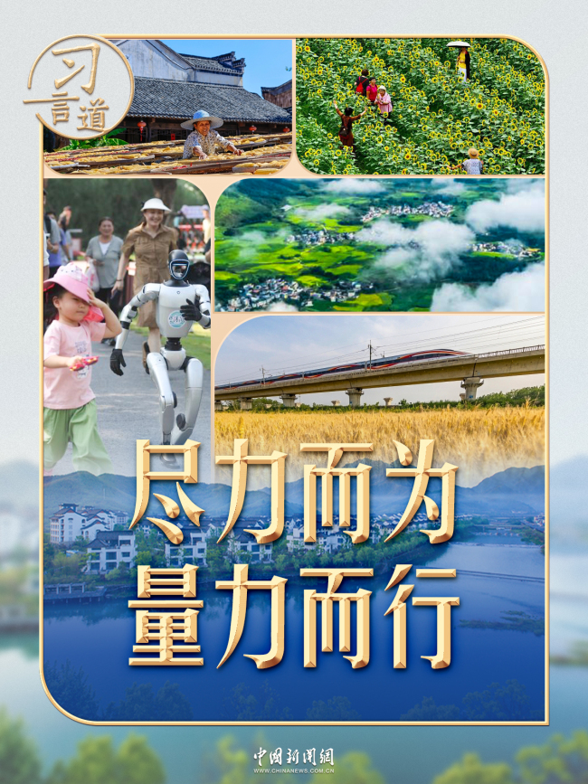 習(xí)言道｜涉及老百姓的事，習(xí)近平一再強調(diào)八個字