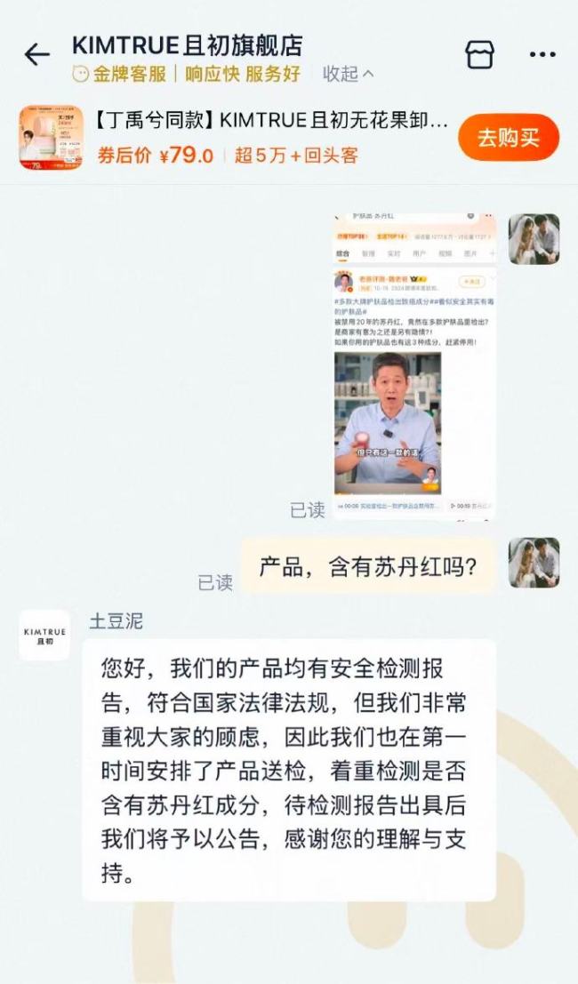 且初回应被曝含苏丹红：已送检含苏丹红产品