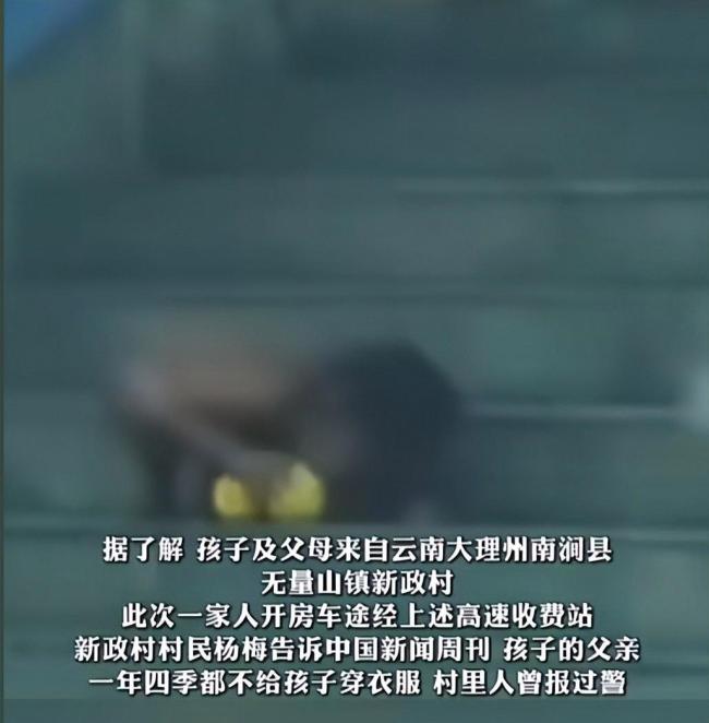 野人小孩事件暴露的问题不仅是落户 文明社会的底线何在