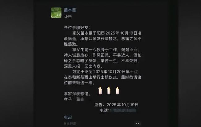 被学生抢鸡排的校长病逝