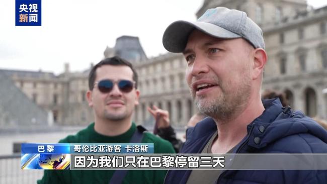 卢浮宫22日重新开放：安保升级迫在眉睫