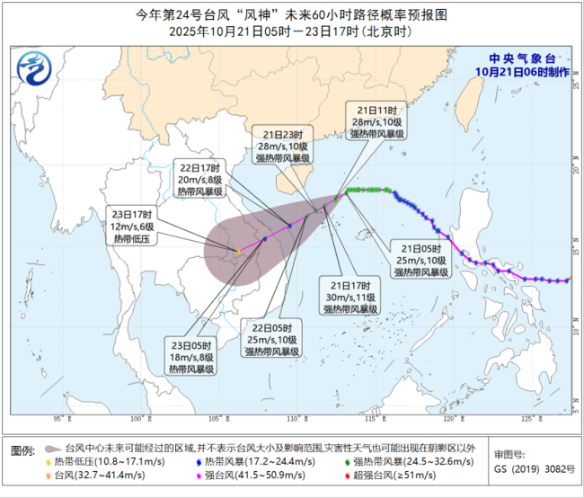 广东海南台湾等地大到暴雨