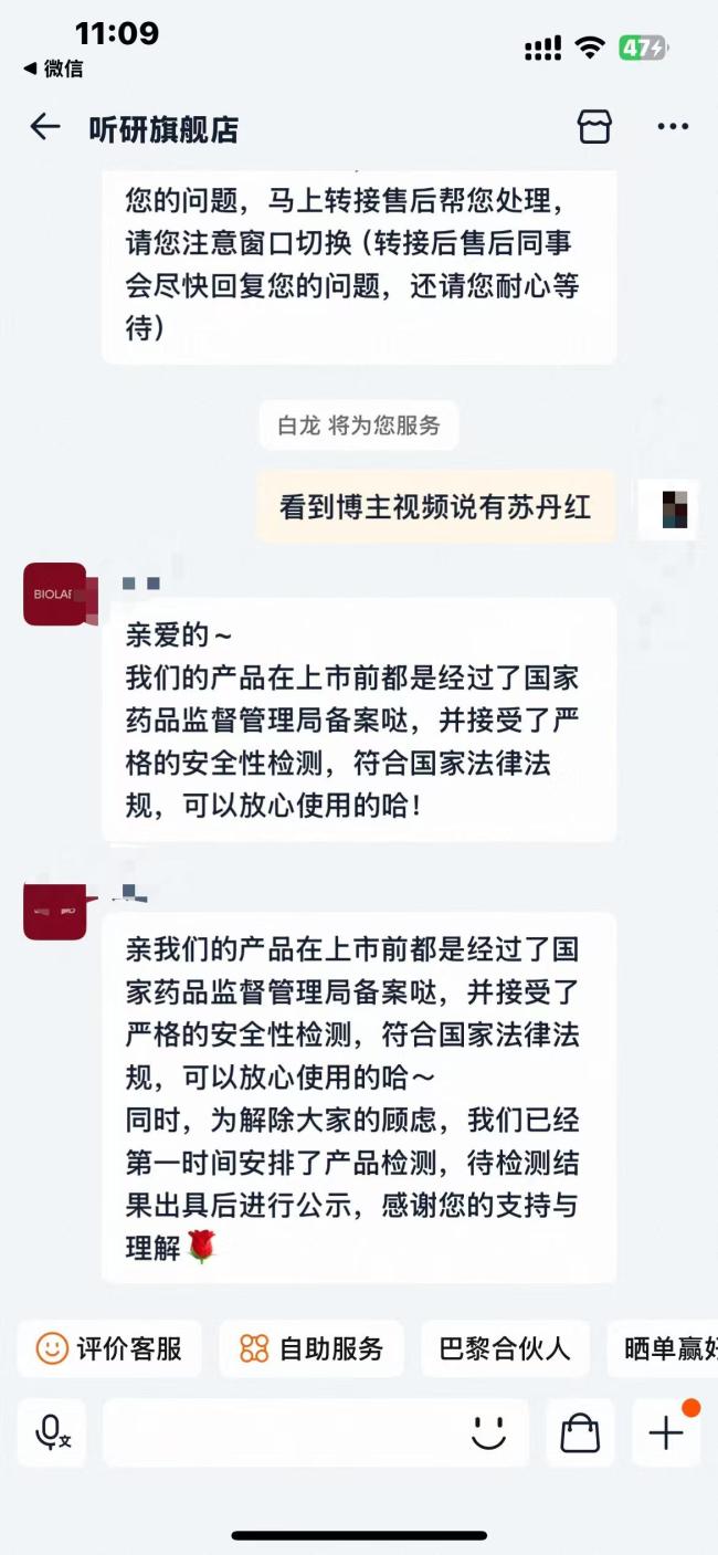护肤品中检出禁用苏丹红？多品牌恢复