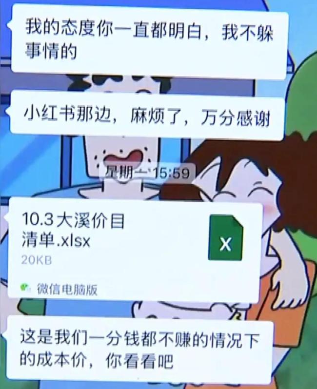 16萬元“友情價”，女子找同學(xué)操辦婚禮到現(xiàn)場兩眼一黑