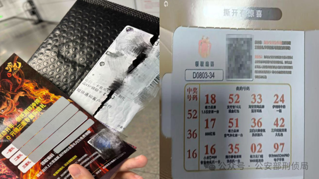 你是如何被诈骗团伙盯上的 揭秘常见引流手段