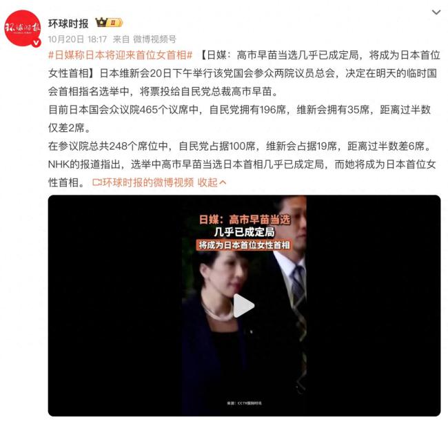 日本女性：當將軍，當天皇，現(xiàn)在還能當首相？