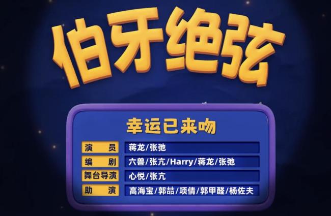 喜人奇妙夜2好朋友合作赛 老将对决精彩纷呈