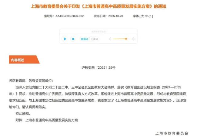 专家谈上海成都试点中小学贯通式培养