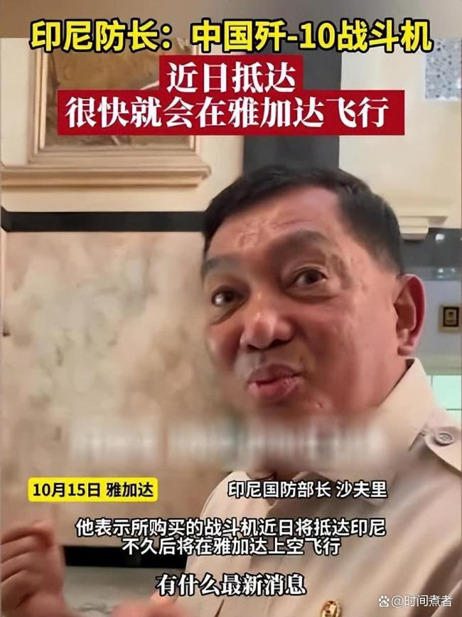 印尼到底买不买歼-10 合作共赢成现实