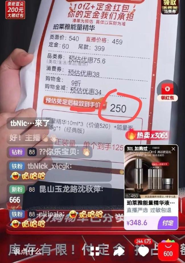 双11原想“买买买” 结果“退退退” 尾款价格变动引争议