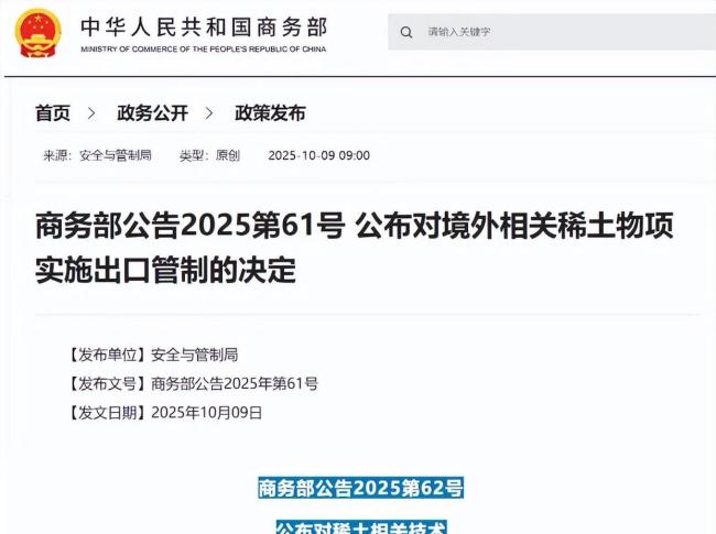 为何说中方稀土管制四连击杀伤力十足 稀土反制屡试不爽