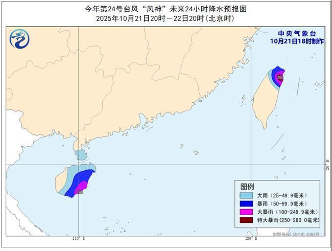台风“风神”最新位置发布 黄色预警持续更新