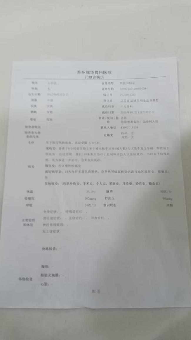 盐城两姐妹车祸1轻伤1重伤 母亲自责不已