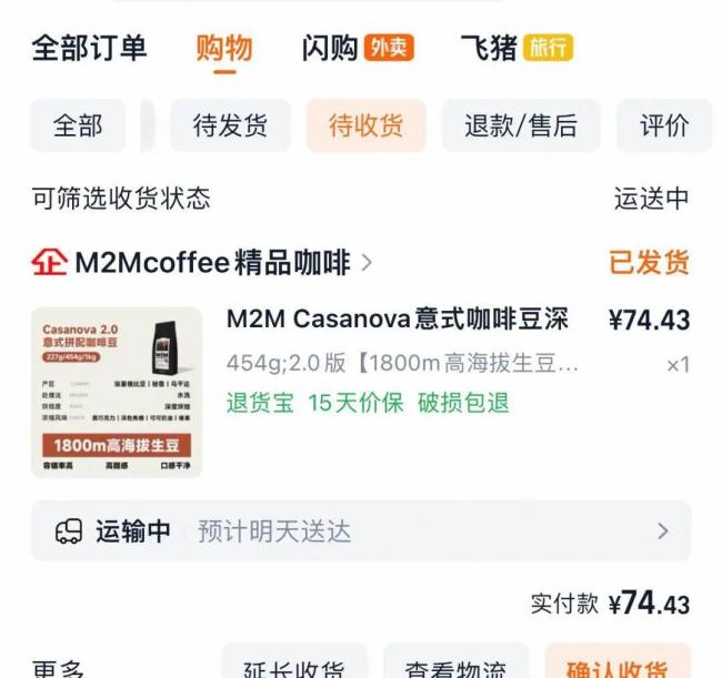 双11原想“买买买” 结果“退退退” 尾款价格变动引争议